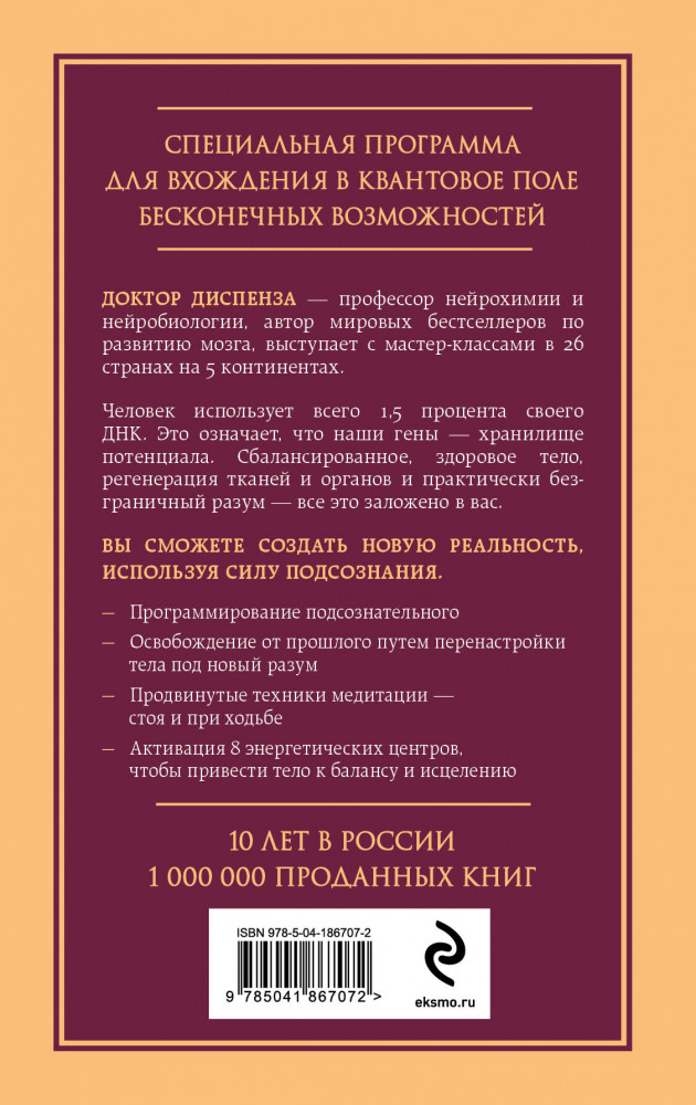 Сверхъестественный разум. Как обычные люди делают невозможное с помощью ...