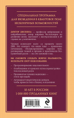 Сверхъестественный разум. Как обычные люди делают невозможное с помощью силы подсознания - Фото 1