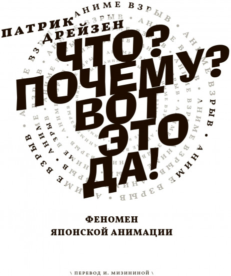 Аниме взрыв. Что? Почему? Вот это да!