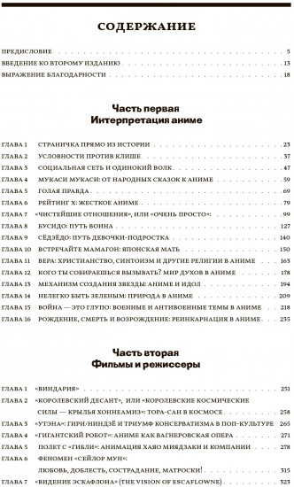 Аниме взрыв. Что? Почему? Вот это да!