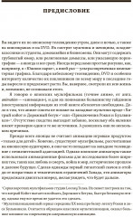 Аниме взрыв. Что? Почему? Вот это да! Феномен японской анимации - Фото 5