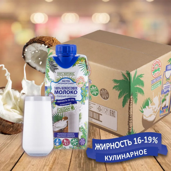 Молоко кокосовое
