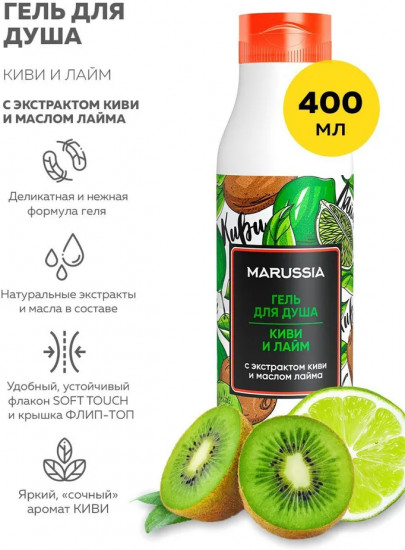 Гель для душа с маслом лайма