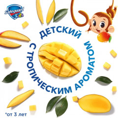 Мыло жидкое детское с антибактериальным эффектом «Тропический аромат» - Фото 5