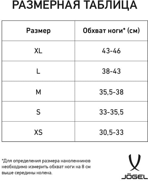 Наколенники волейбольные Flex Knee | Jögel | Фото 4