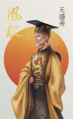 Восстание клана Чан - Фото 2