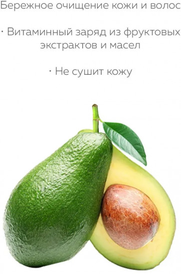 Шампунь для волос с маслом авокадо