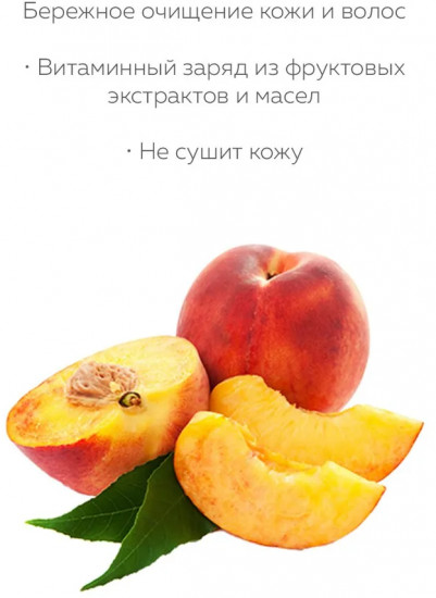 Шампунь для волос с маслом персика