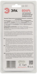 Фонарь универсальный Эра UA-501 - Фото 8