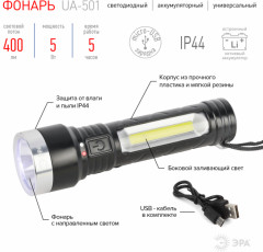 Фонарь универсальный Эра UA-501 - Фото 9