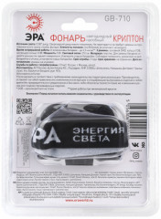 Фонарь налобный Эра Криптон GB-710 - Фото 7