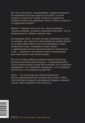 Предприниматель до 18 лет. Вдохновляющие истории подростков, заработавших собственным умом - Фото 1