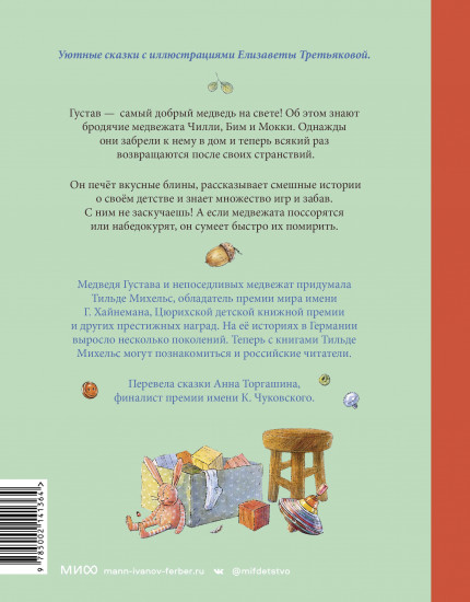 Ревущий ручей