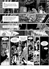 Кромвель Стоун - Фото 3