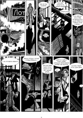 Кромвель Стоун - Фото 5