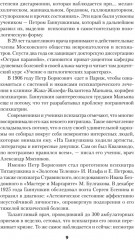 Ненормальные личности. Учение о психопатах - Фото 5