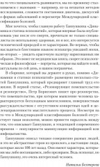 Ненормальные личности. Учение о психопатах - Фото 6