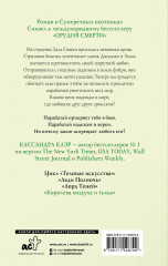 Темные искусства. Королева воздуха и тьмы - Фото 1