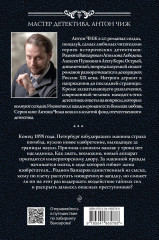Лабиринт Ванзарова - Фото 1