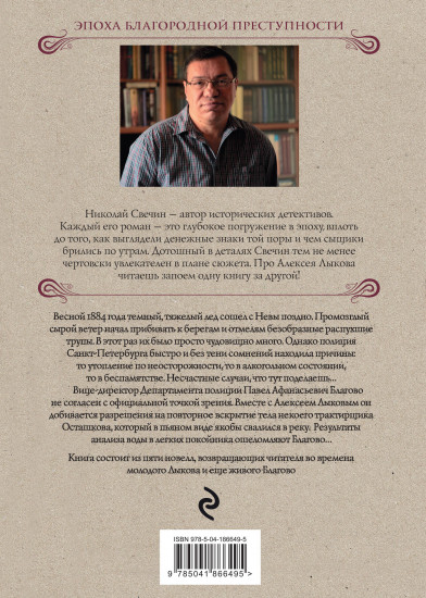 Дела минувшие