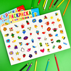 Раскраска «Принцессы и единороги» - Фото 2