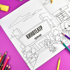 Раскраска «В городе» - Фото 2