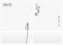 Блокнот «Аниме» - Фото 2