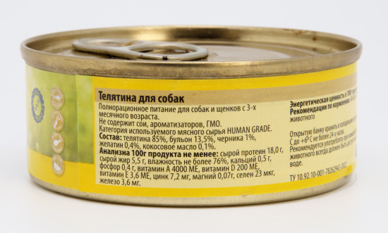 Консервы для собак с телятиной