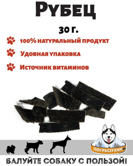 Лакомство для собак «Рубец северного оленя»