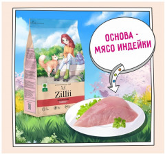 Корм для кошек с индейкой «Urinary care» - Фото 2