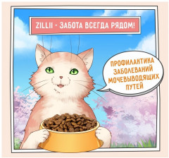 Корм для кошек с индейкой «Urinary care» - Фото 4