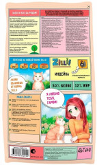 Корм для кошек с индейкой «Urinary care» - Фото 10