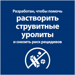 Консервы для собак при профилактике мочекаменной болезни с курицей - Фото 2