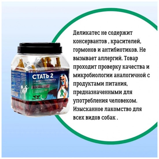 Лакомство для собак