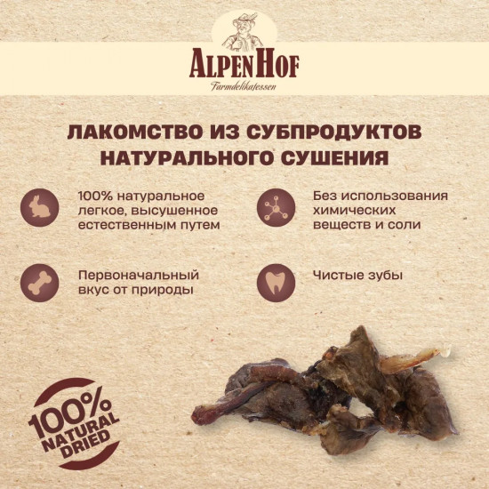 Лакомство для собак «Диетические кусочки из легкого кролика»