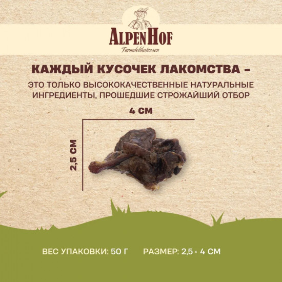 Лакомство для собак «Диетические кусочки из легкого кролика»