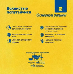 Стартовый набор владельца волнистого попугайчика - Фото 5