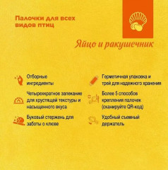 Стартовый набор владельца волнистого попугайчика - Фото 6