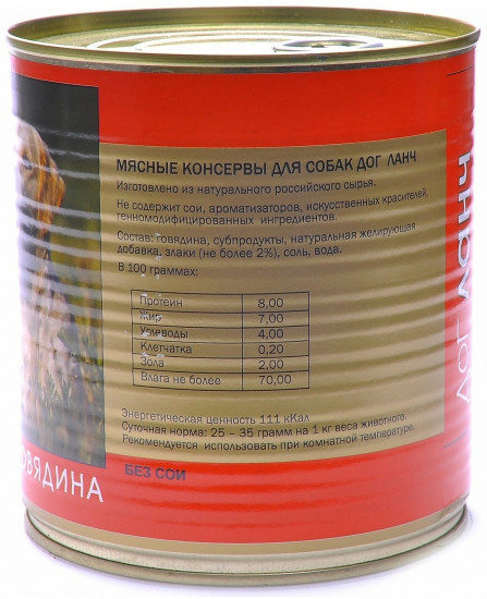 Консервы для собак