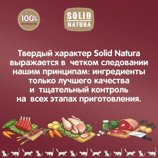 Корм для кошек «Говядина»