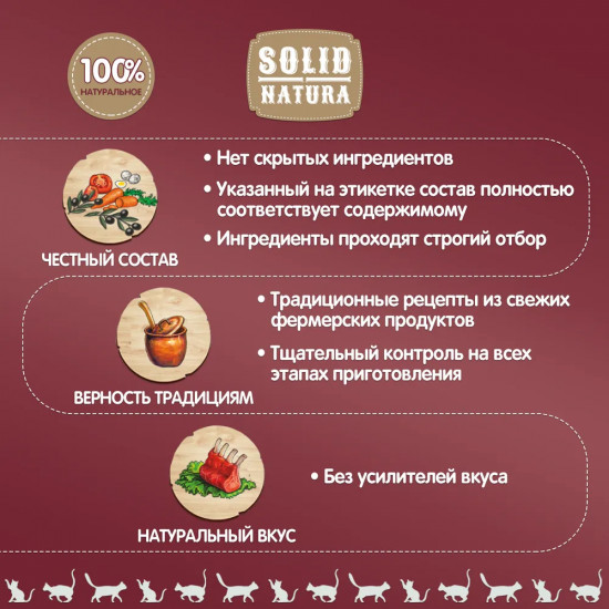 Корм для кошек «Говядина»