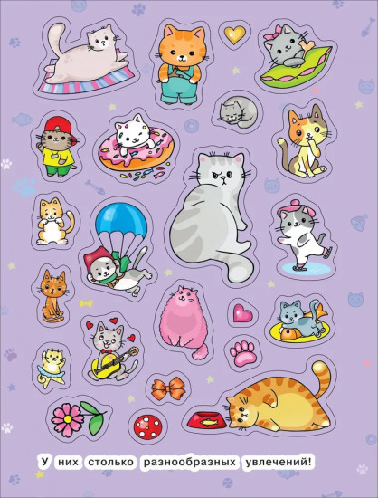 Милые котики