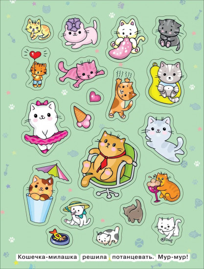 Милые котики