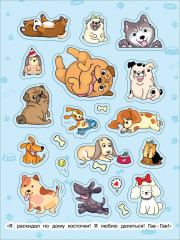 Забавные собачки - Фото 1