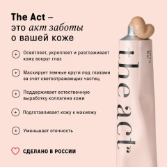 Крем для век против темных кругов и отечности - Фото 4
