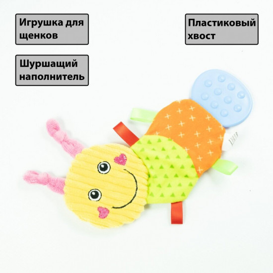 Игрушка для собак «Гусеница»