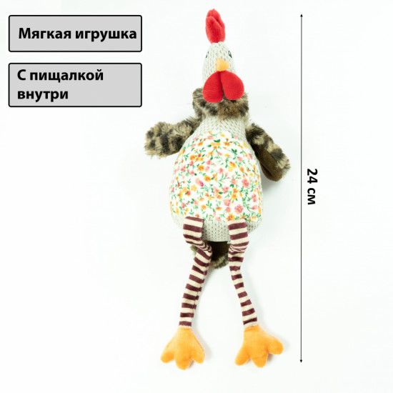 Игрушка для собак «Цыпленок»