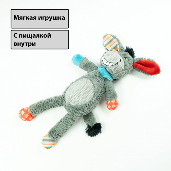 Игрушка для собак «Ослик»