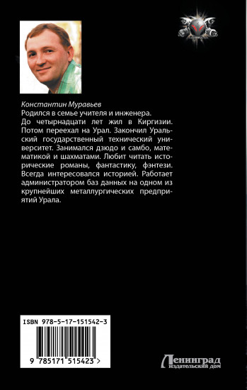 Город воров. Тёмные переулки Империи