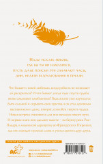 На берегу Рио-Пьедра села я и заплакала - Фото 1